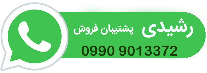 رستگار